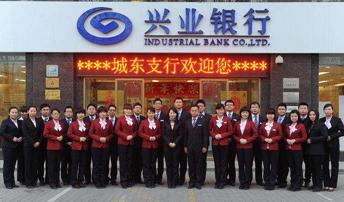 興業銀行員工工作服